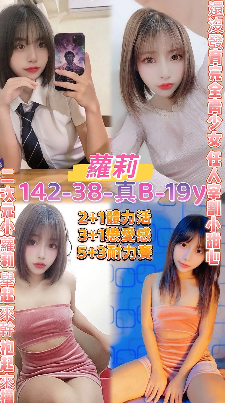 思靜｜算是另類的感官感受吧 水很多 保證讓你銷魂！ 限定 三個客人 買二送二｜浪蕩超高挑空姐｜基隆外送茶